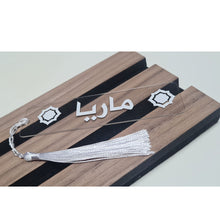 Load image into Gallery viewer, Personalised customised bookmark in Arabic or English