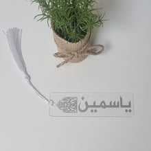 Load image into Gallery viewer, Personalised customised bookmark in Arabic or English
