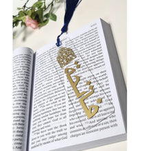 Load image into Gallery viewer, Personalised customised bookmark in Arabic or English