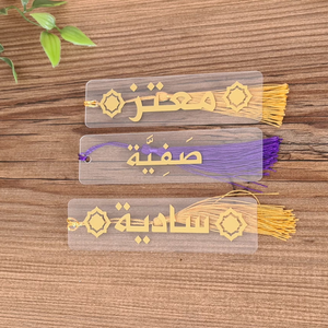 A selection of personalised Islamic gift bookmarks in gold