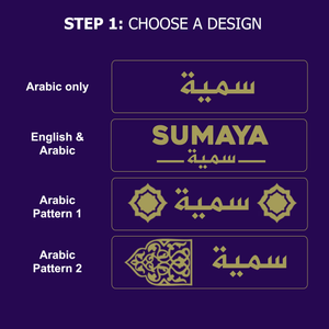 Personalisation instructions for Muslim gift idea of Islamic bookmarks