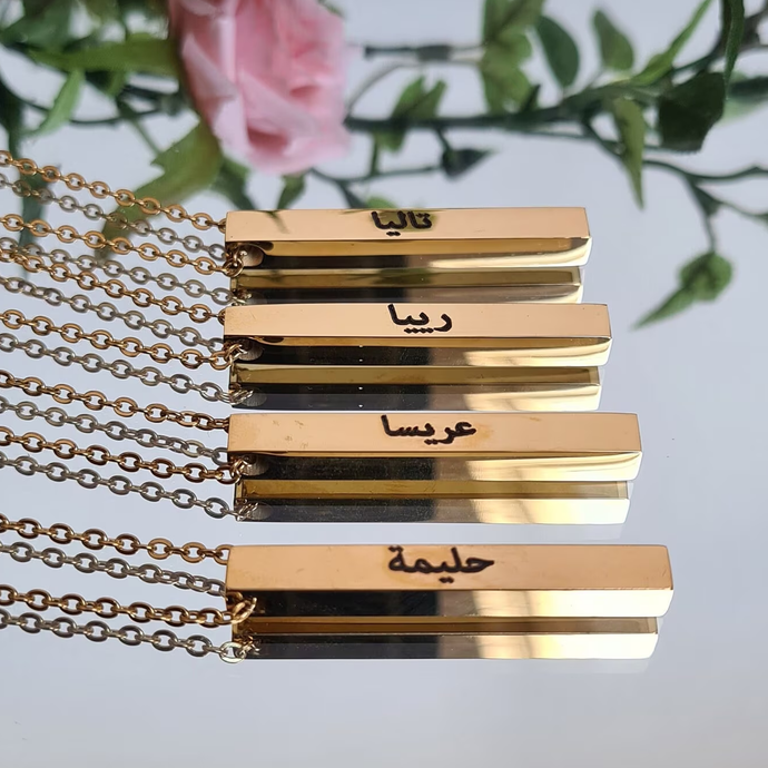 Arabic engraved necklace chain