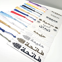 Load image into Gallery viewer, A selection of personalised Islamic gift bookmarks 
