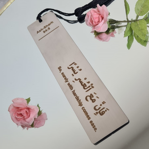 Personalised engraved metal bookmark with Islamic quote from the Quran