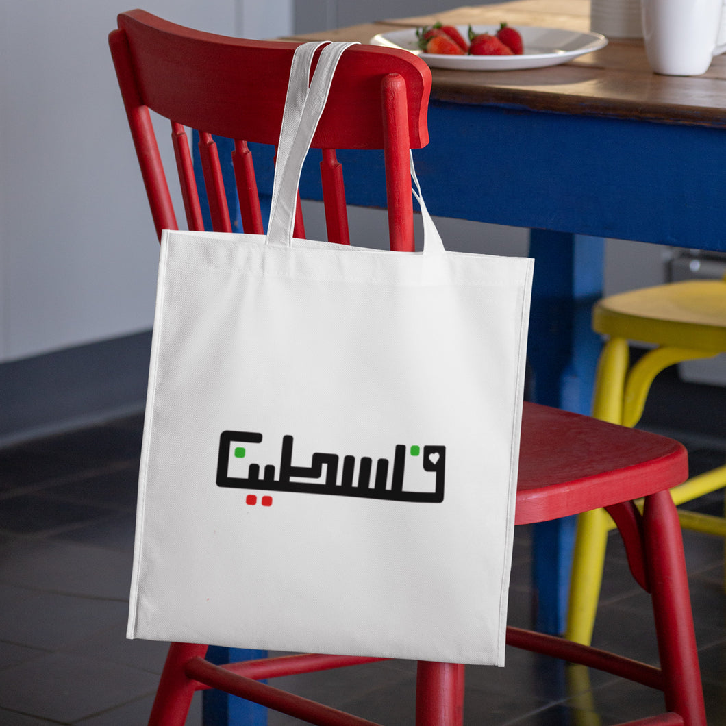 Support Palestine charity - white Tote Bag with Arabic Palestine calligraphy