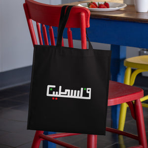 Support Palestine charity - black Tote Bag with Arabic Palestine calligraphy