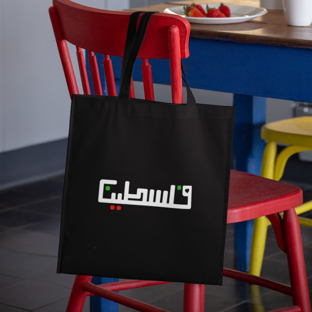 Support Palestine charity - black Tote Bag with Arabic Palestine calligraphy