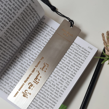 Load image into Gallery viewer, Engraved metal bookmark with your favourite Ayah
